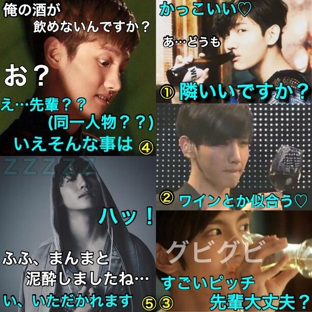 きゆ サークルの飲み会 隣の席の先輩がかっこよすぎる 妄想神起 東方神起で妄想 チャンミン先輩 Http T Co 5lwierasx4 Twitter