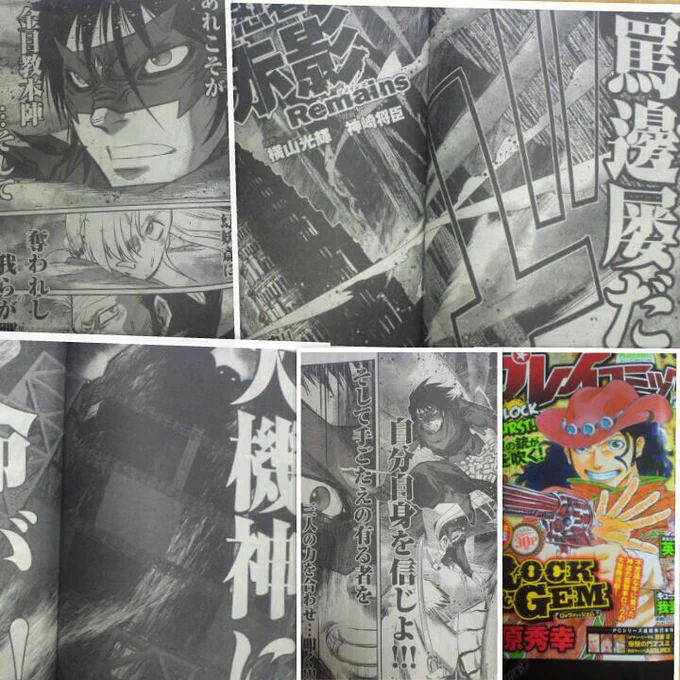 明日発売!プレイコミック仮面の忍者「赤影」remeinsは!?砂嵐にそびえ立つあの城が金目教の本陣?!そしておいら達の本当の郷?!せまりくる朧一貫の幻術!これは幻術じゃない!本物だ!どうしよう赤影さんこのままじゃ全滅だよ!お楽しみに! 