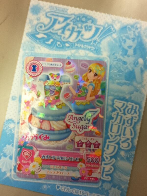 アイカツ!シリーズ アニメ公式 on X: アイカツ!シリーズ アニメ公式 on X: