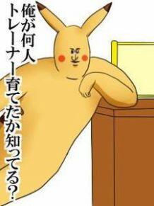 ピカチュウ ちっちゃいカン[ネタ] You should do it anyway, because