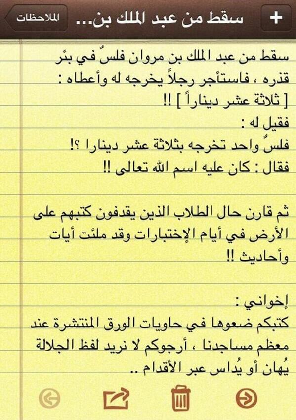 News_Brk24's tweet image. رسالة في غاية الروعة لأبنائنا وبناتنا الطلاب&quot;

 ساهم بنشرها  
#اختبارات  #غرد_بفائدة #بداية_الإختبارات