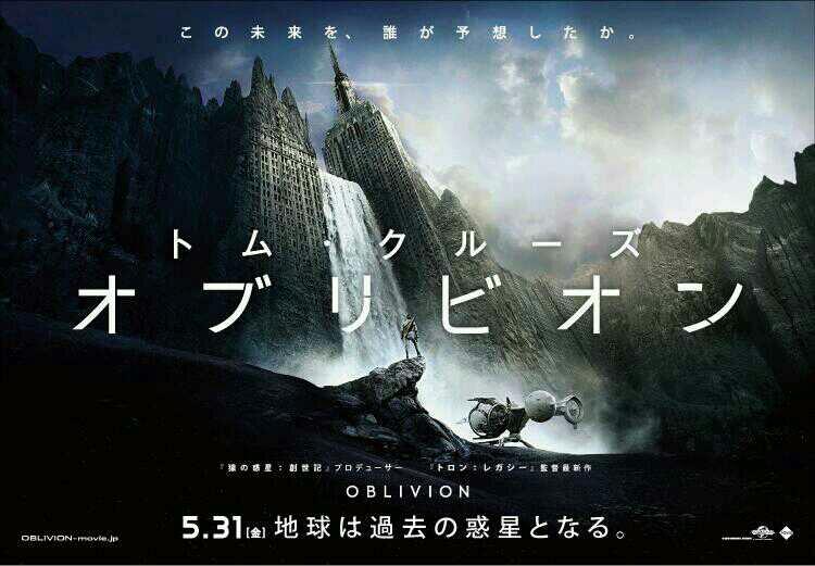 Twitter / umipiyo55: @TomCruise Just booked tickets ...