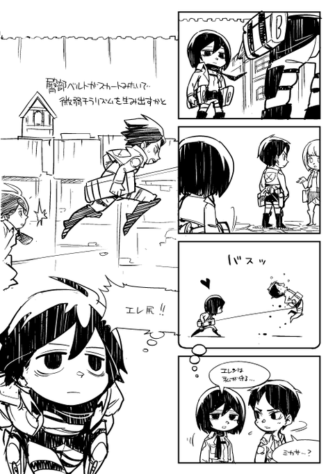 お絵描き:進撃の巨人 エレン、ミカサ2 