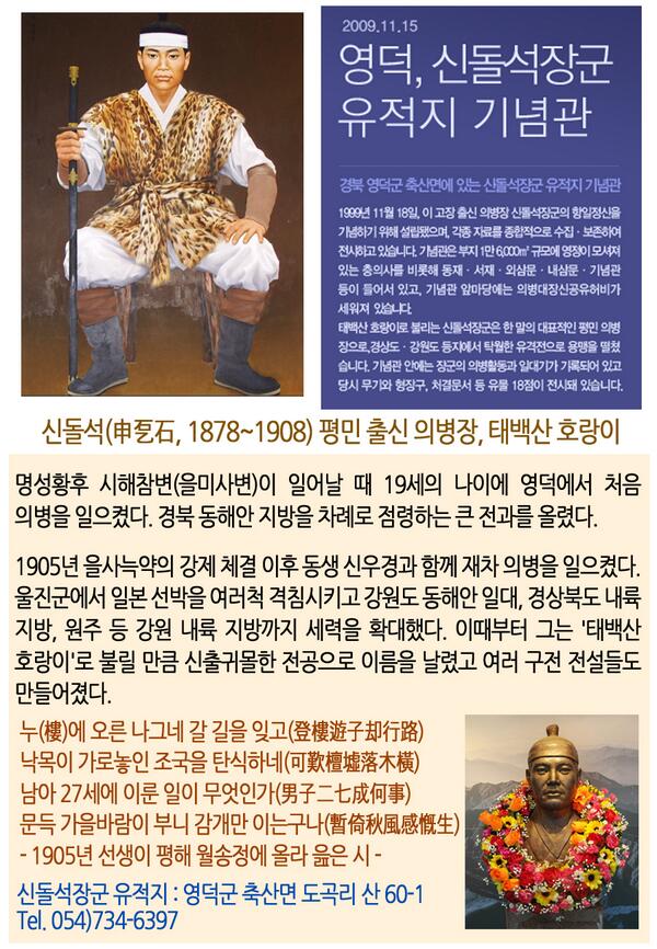 한국역사&친일파봇 #역사바로세우기 tweet media