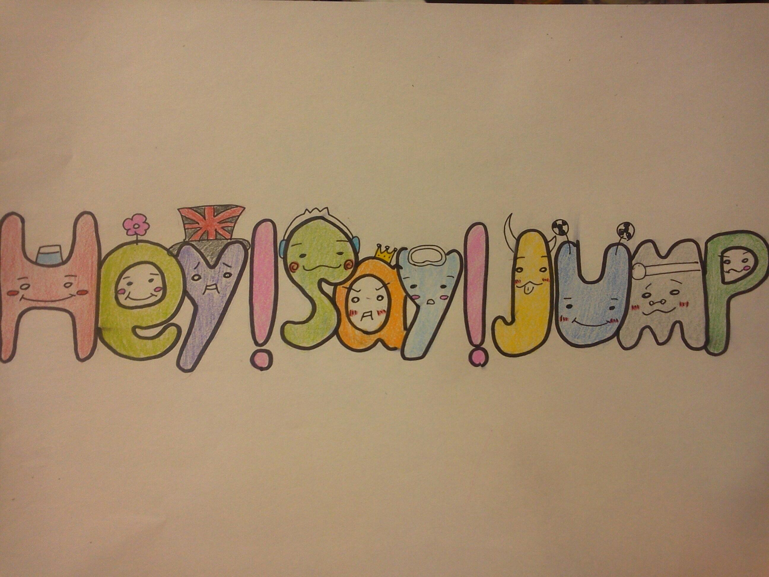 なっちゃん Hey Say Jumpのロゴ的なの描いてみた 少しでも可愛いと思ってもらえたらすごく嬉しい Http T Co Hriibaubkk Twitter