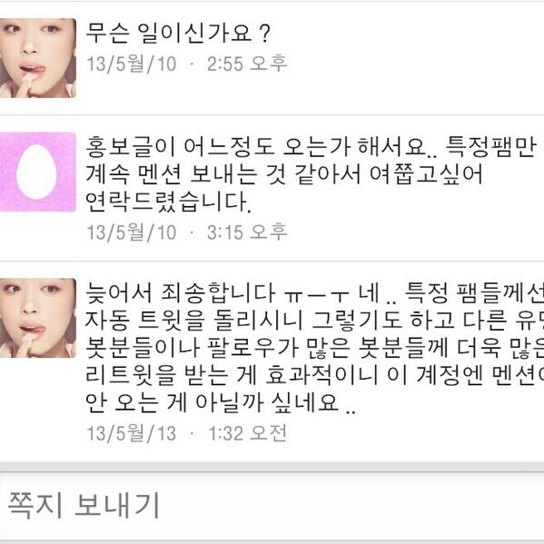 TML_Twit's tweet photo. @Memberplay__2 분명 마지막으로 디엠 보내 드렸습니다. 트위터가 워낙 멍통이니 수차례 디엠 올거라 기다린 거구요 저런 터이라 멘션이 안 와 활동을 하지 않은 것처럼 보였을 뿐입니다. 요컨대 http://t.co/MllPrPORzu