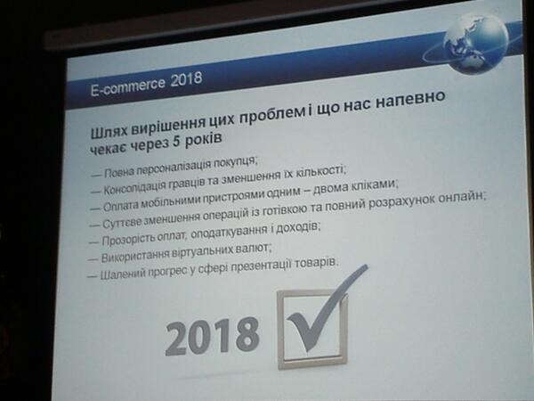 a_solovey's tweet photo. Що нас чекає у електронній комерції через 5 років #icommlviv http://t.co/pp410SXPUO