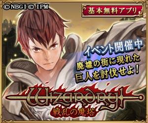 lacquer's tweet photo. 【招待ID:SGPLF5PE9】＊イベント限定SRをゲット！＊Wizardryの基本無料アプリDLはｺﾁﾗ⇒http://t.co/HELY2fBpM4 公式HP⇒http://t.co/htxiXD999Z #Wiz戦乱 http://t.co/PhBAqVaS5N