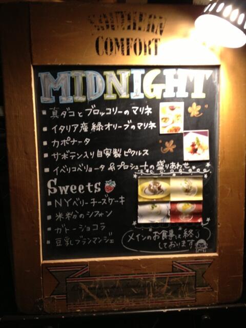 hidenorigoto's tweet image. Symfonyミッドナイト 六本木ヒルズWIRED CAFE #symfony_ja