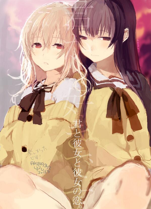 「君と彼女と彼女の恋。」先行プレイレビューまとめ (3ページ目) Togetter