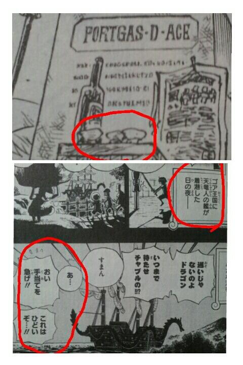 One Piece 考察 Pirate Story Twitter