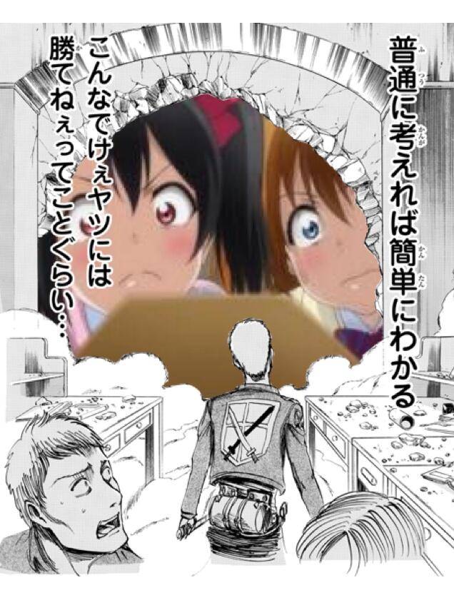 進撃の巨人 13 05 27 ツイ速まとめ