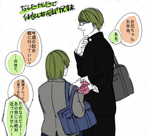 【ねつ造】真ちゃんの妹はお兄ちゃんが変じnマイペース な分、常識人とかそんな感じも可愛い 