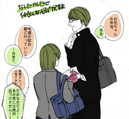【ねつ造】真ちゃんの妹はお兄ちゃんが変じnマイペース な分、常識人とかそんな感じも可愛い 