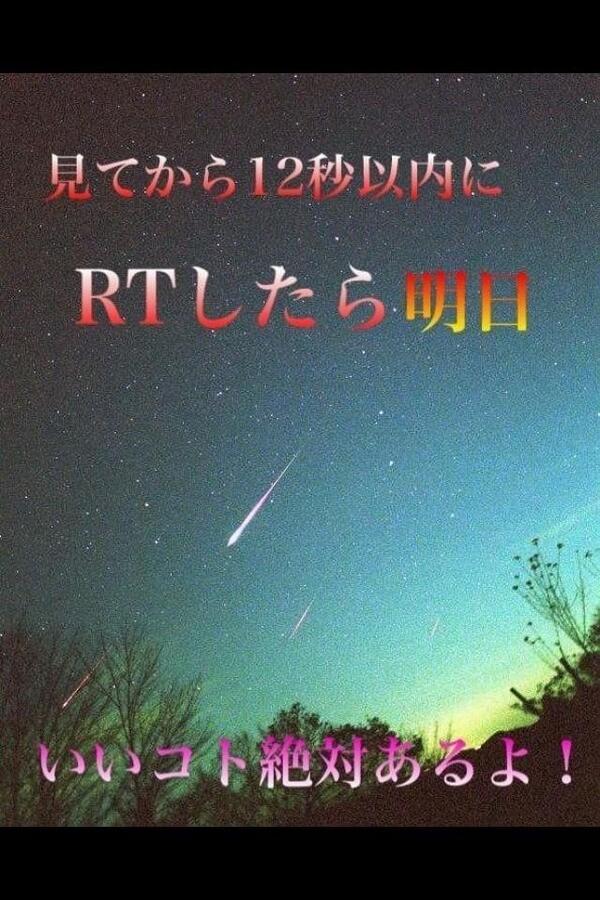 warolintyo's tweet photo. 明日絶対良いこと起きたい人はRT http://t.co/u1xyJhTJ04