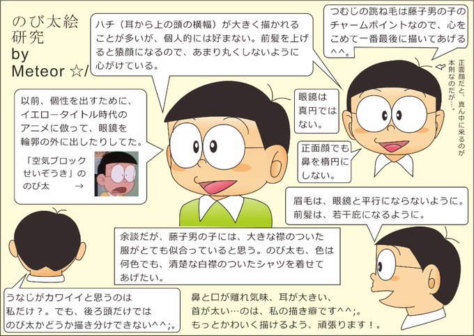 アニメ画像について 無料ダウンロードのび太 イラスト 書き方