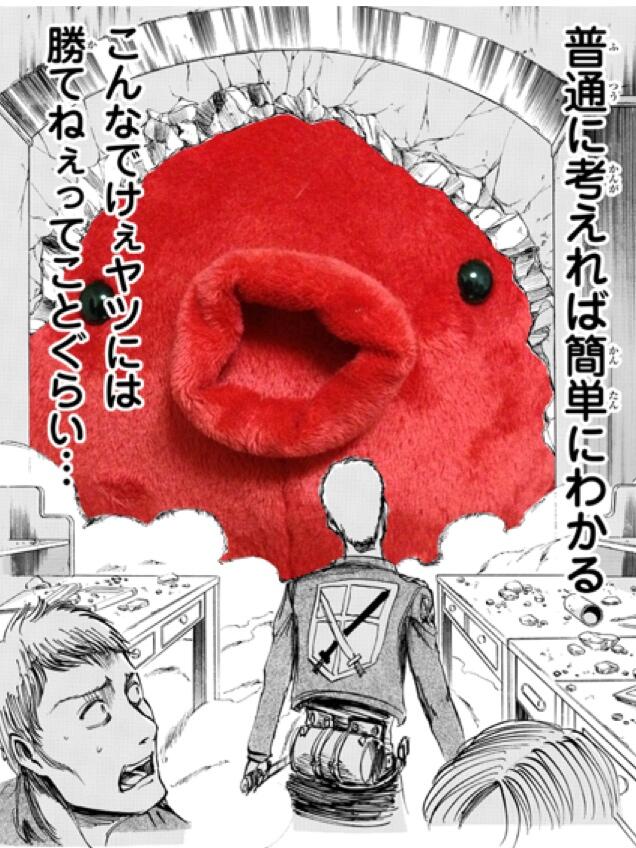 進撃の巨人 13 05 27 ツイ速まとめ