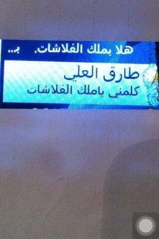 a_faryan's tweet photo. ازعجني برسائل والاتصالات وش الحل

#ملك_الفلاشات http://t.co/tll09Lx7FY