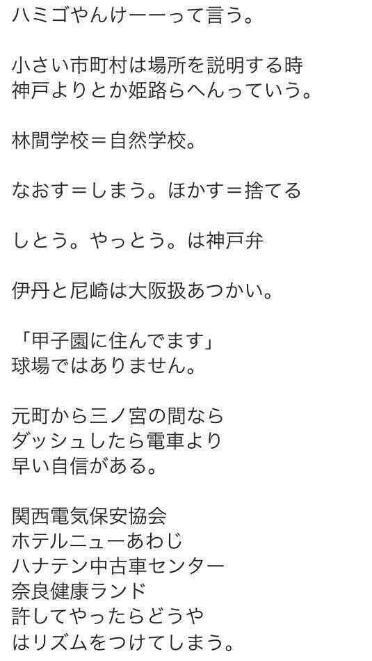 Yuka Su Twitter 兵庫県あるある その1 Http T Co P5ohygonnt