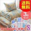 【楽天市場】３点セットカバー【送料無料・１２８０円】　S シングル  掛カバー 敷カバー 枕カバー【… をブックマークしました。[楽天] r10.to/hGTpwZ