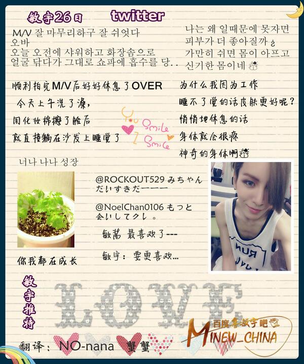 MiNEW_CHINA tweet media