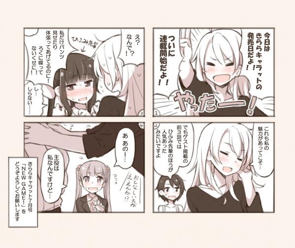 ど、どうぞよろしくお願いします・・・(震え声  
