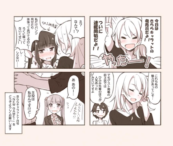 ど、どうぞよろしくお願いします・・・(震え声  