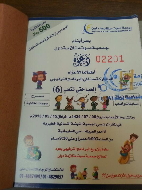 m3had_G's tweet photo. شكرا لجمعية صوت على دعوتهم لطالباتنا الصم لحضور البرنامج الترفيهي وقضاء امتع اﻻوقات @SautSociety http://t.co/kEWTPAQ6nh