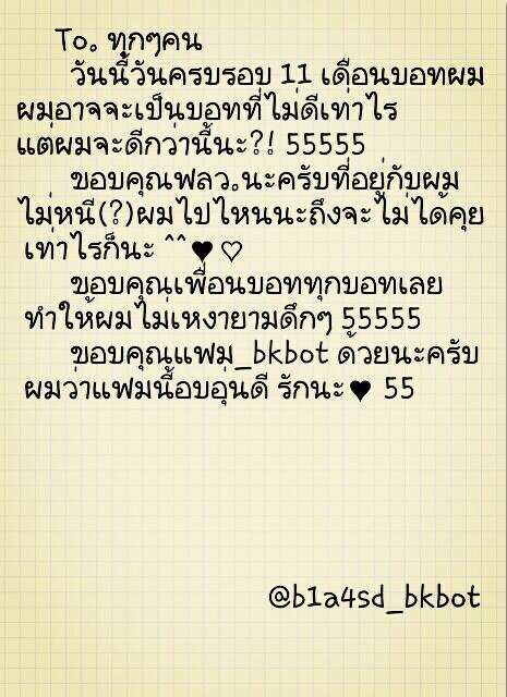 B1A4SD_BKbot's tweet photo. @_CYNTHiASD แฝดดวันนี้ผมครบรอบ 11 เดือนแล้วว ^+++++^ ♡♥ http://t.co/xxFxOdltMp