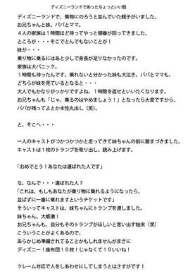 ディズニーランド 配置にはある法則がある ディズニーランド シーのおすすめと攻略テクニックガイド