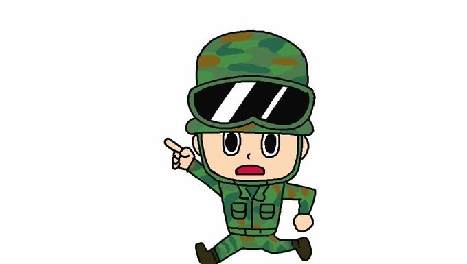 陸上自衛隊のtwitterイラスト検索結果 古い順