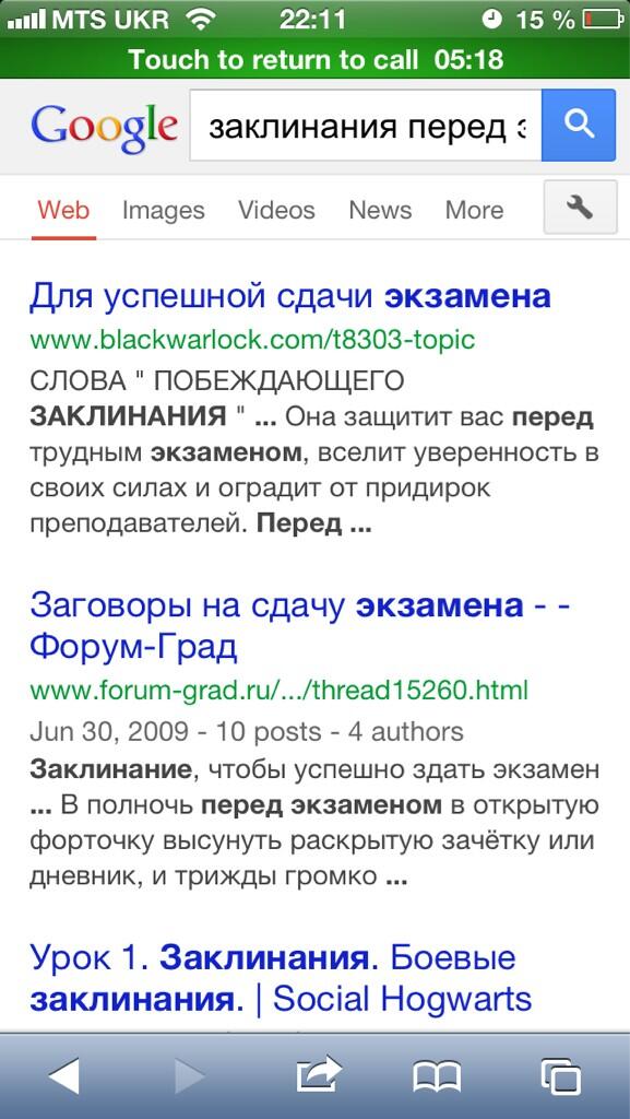 StewLivingston's tweet photo. Жизнь-боль,когда завтра экзамен,ты ничего не знаешь и один выход это-🔮 http://t.co/TauCik2Vw0