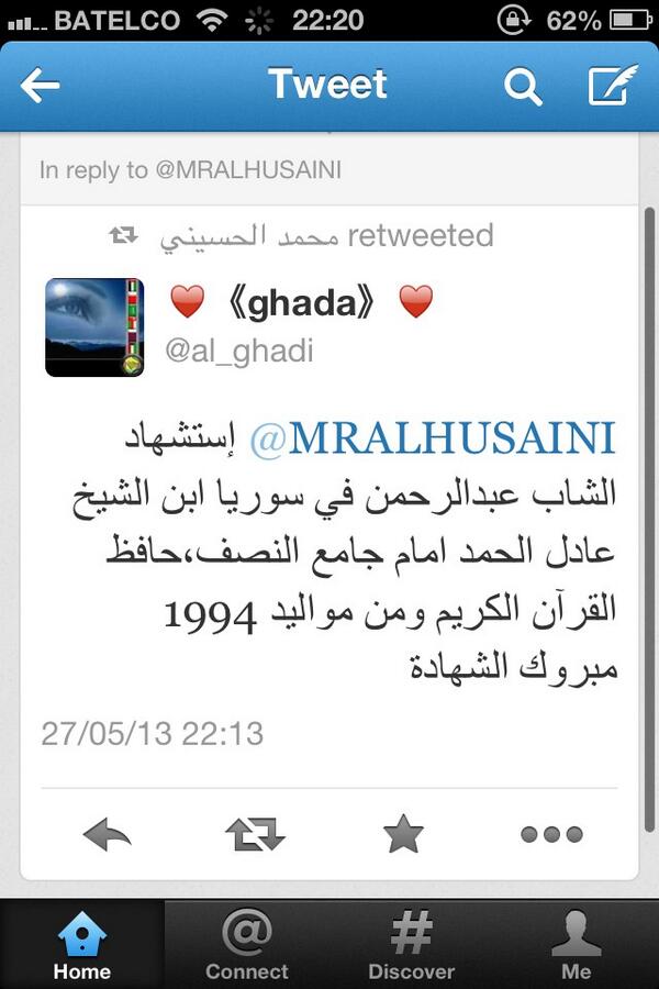 Alljoood's tweet photo. #bahrain هذا يقتل في سوريه .. ما فيه مشكله .. جهاد .. ليس تدخلا في شئون الدول الاخرى http://t.co/TZLzjM2h2F @abo_ali_100 "