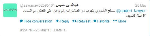 Support_asmary's tweet photo. @sawasaw02595161 وقد حاولت التواصل معه لكنه كذاب أشر، وإحسان الظن بمثله غلط. #اعتقال_صالح_الأسمري (عش رجبا ترى عجبا) http://t.co/KmdtSe9GPd