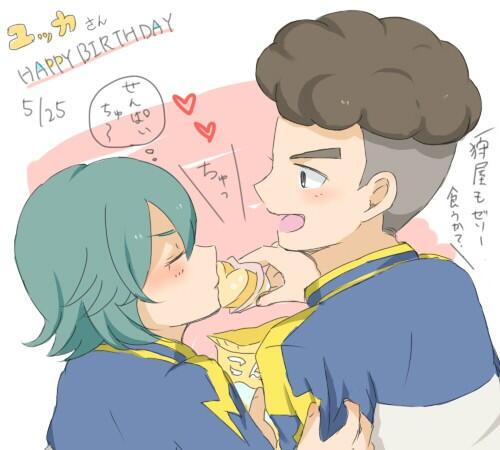 @yasabana かなり遅れましたがかりしゃんでお祝いさせてくださいませ…!しばわんこと三国さんは大変よろしい…なむなむ 