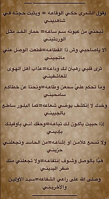fawaz20_'s tweet photo. من أجمل قصائد الغزل اللي قرأتها
للشاعر الكبير/ منصور العايش

#يقول_الشمري_حكي_الوقاعه

قصيدة من التراث الخالد http://t.co/Cw3bnMMfFY