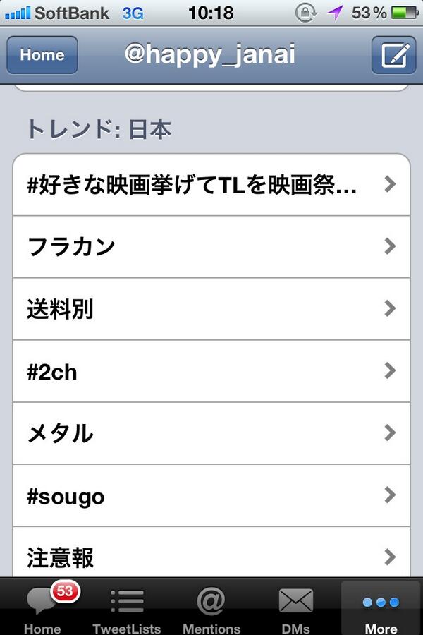フラワーカンパニーズ スッキリ 出演の反響まとめ 4ページ目 Togetter