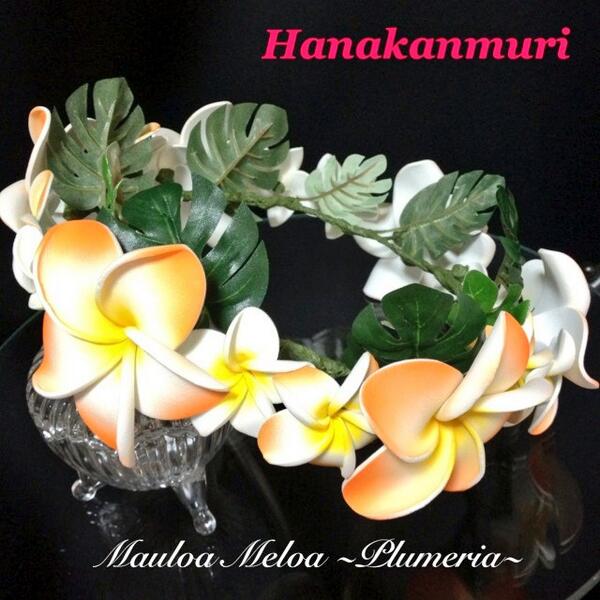 MeloaMauloa's tweet photo. @MeloaMauloa: New!! Hanakanmuri / Head lease
Size:52~57cm 
Color:White × Orange http://t.co/G2a9WBP0nF