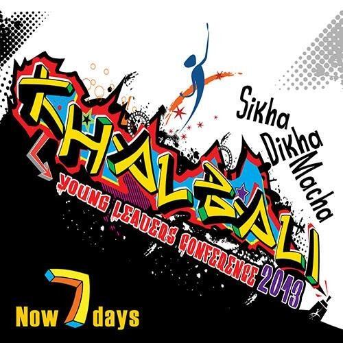ylcsol's tweet photo. Theme for #YLC13 is #Khalbali  with 60+ activities, 80+ mentors &amp; learning unlimited. #youngleadersconference http://t.co/qvOAWrsvAh