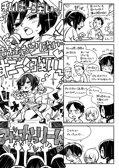 お絵描き:進撃の巨人 ミカサ エレン4 