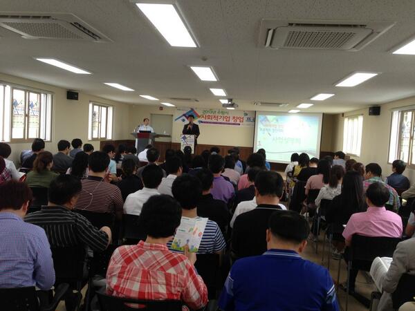 infoSWSE's tweet image. 지금 2013수원시사회적기업창업프로젝트경진대회 사업설명회가 진행중입니다.