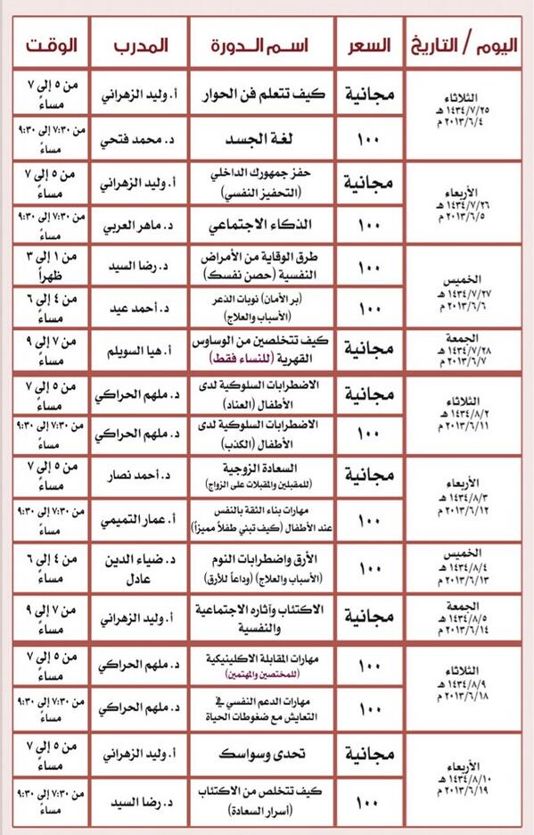 الرياض عيادة مطمئنة عيادة مطمئنة