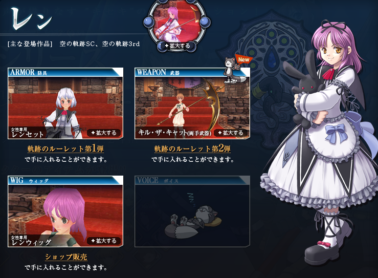 ねんどろいど 264 レン(殲滅天使 空の軌跡シリーズ、ファルコム)