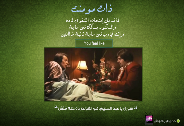 3aTV's tweet photo. ذات مومنت لما تدخل امتحان الشفوى لمادة و الدكتور يسألك فى حاجة و إنت تجاوب فى حاجة تانية خالص you feel like # Egypt http://t.co/6qkFjHPtQd