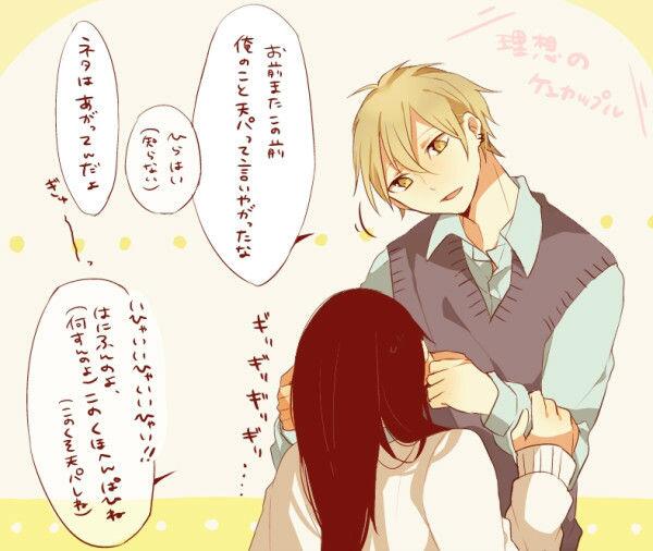 青春恋愛白書 理想のケンカ Http T Co Cydjpwzp72 Twitter