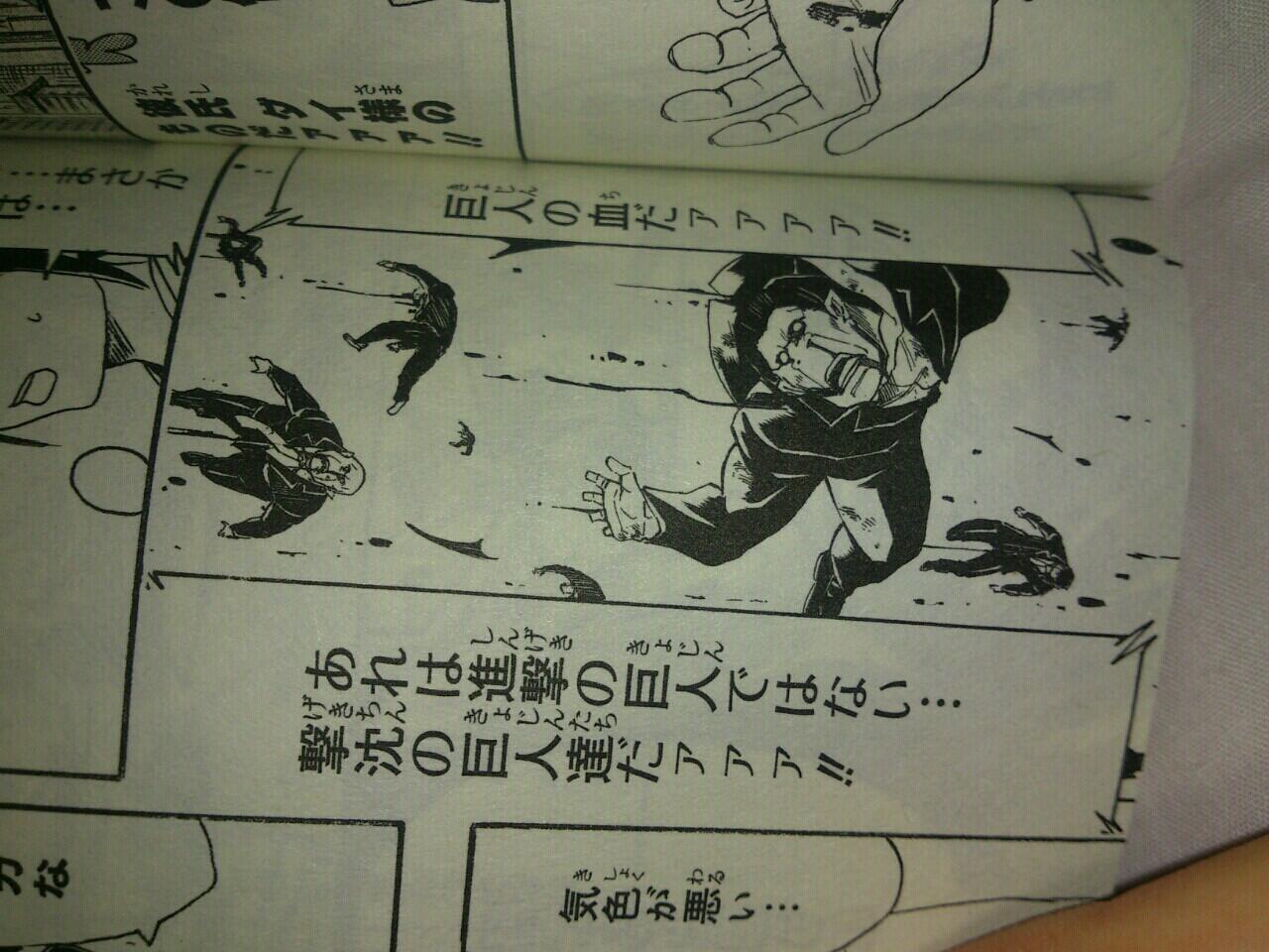 まや 今日銀魂の４８巻読んでたら 進撃の巨人って書いてあった これがｗｊに乗ってたのは進撃アニメ化なんて話題のずっと前 やっぱ空知の予言すごいと思うんだよ びっくりだよね Http T Co Wihboaefnd Twitter