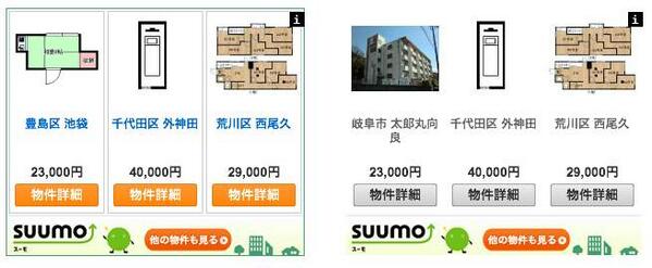 Iioka Shinji Suumoの広告に載ってた物件が 脱法ハウスっぽくて吹いたwww Http T Co Uaouvvnsia Iioka Shinji Suumoの広告に載ってた物件が 脱法ハウスっぽくて吹いたwww Http T Co Uaouvvnsia