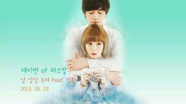 entercy's tweet photo. 제이썬 신곡 !!!오늘. http://t.co/K79jhBZcci