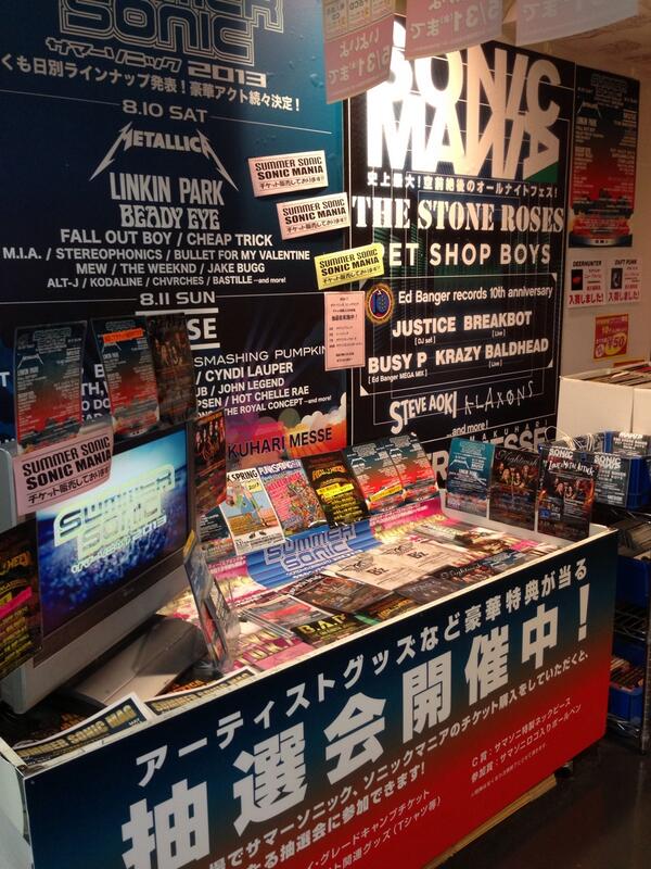 O Xrhsths Ssonic Staff Sto Twitter レコファン渋谷beam店では抽選会開催中 サマソニもしくは ソニックマニアの チケットをお店で購入すると その場で当たる抽選会に参加できます 期間は未定 賞品が無くなり次第終了の早い者勝ちです 詳しくは店頭で お見逃し