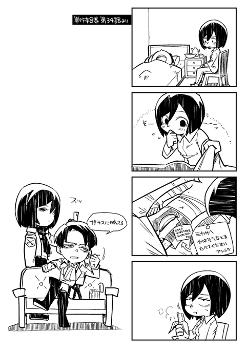 お絵描き:進撃の巨人 ミカサ エレン5(微下品 